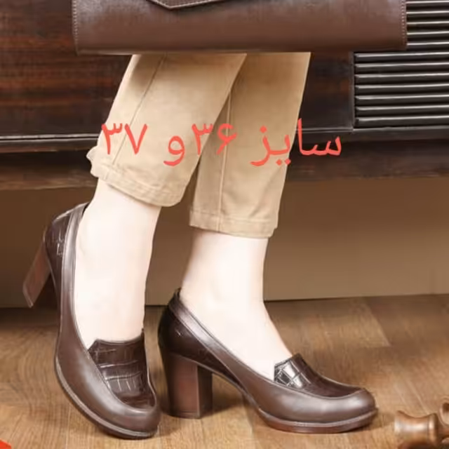 کفش طرح سنگی