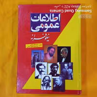 اطلاعات عمومی نیلوفرانه 