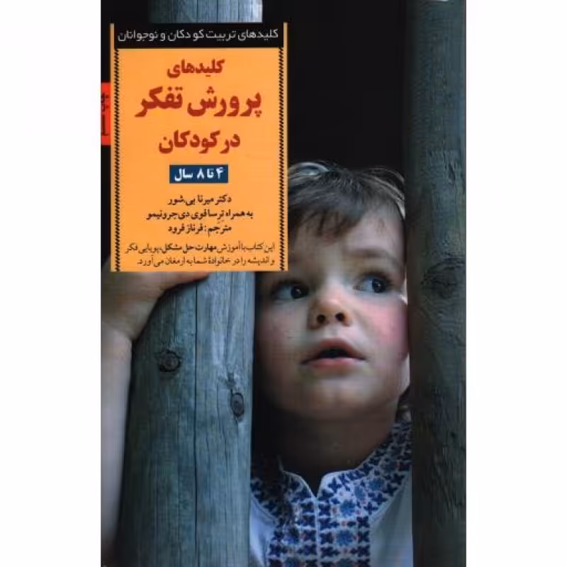 شاید پیش از اذان صبح
