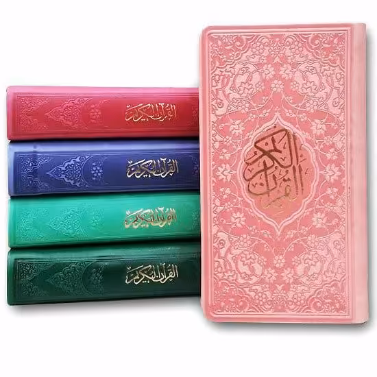 قرآن پالتویی