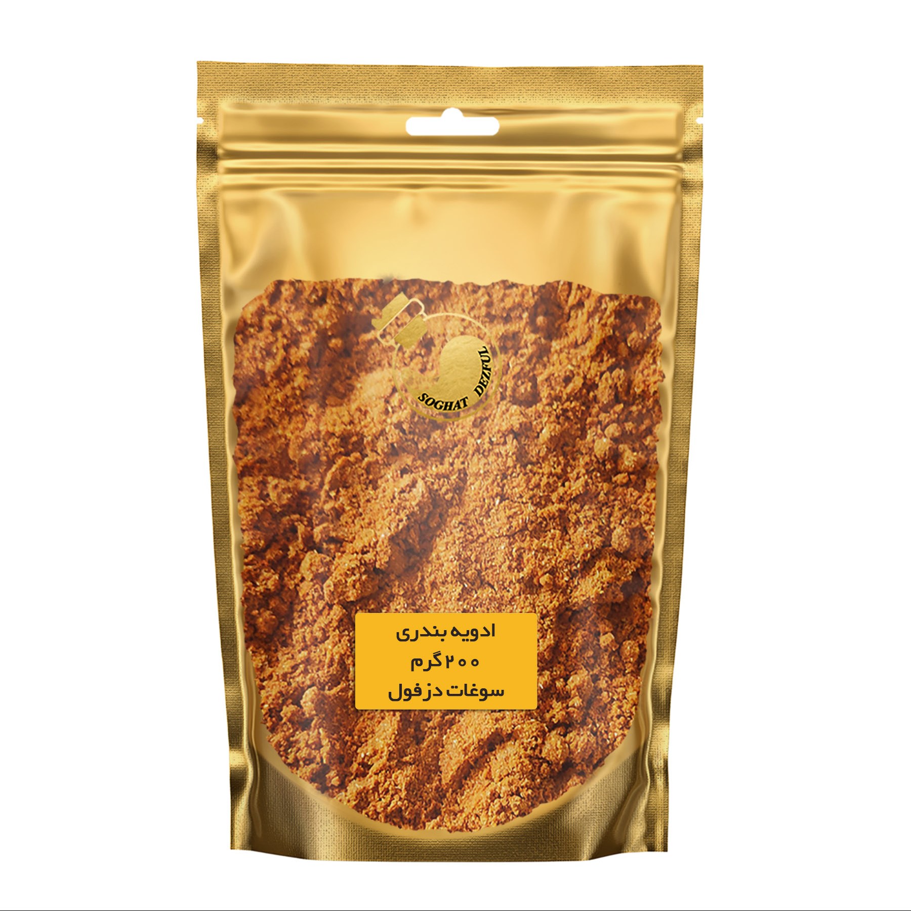 ادویه مخصوص بندری (200 گرم) سوغات دزفول