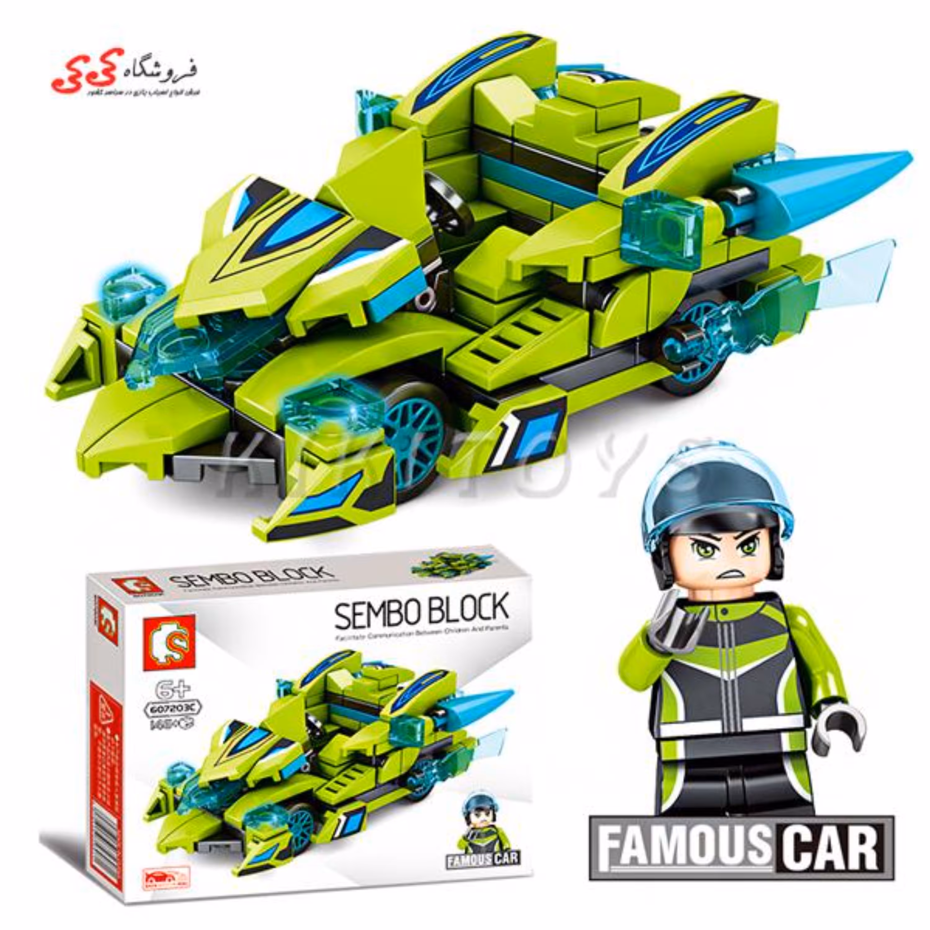 لگو ماشین قهرمانان سمبوبلاک SEMBO BLOCK 607203 سبز