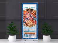 طرح استند لایه باز فروشگاه صنایع دستی | گرافیک با طعم تربچه