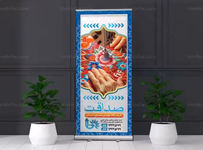 طرح استند لایه باز فروشگاه صنایع دستی | گرافیک با طعم تربچه