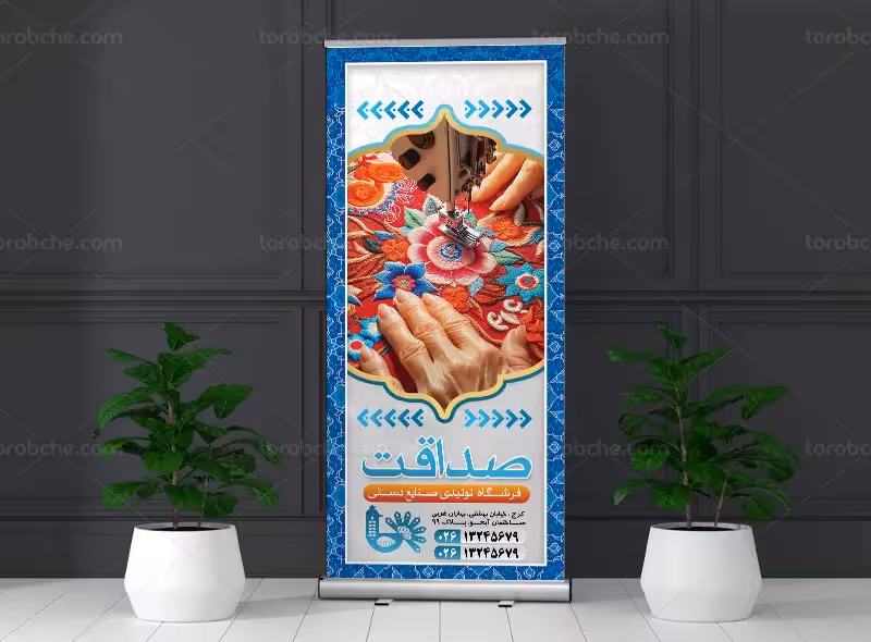 طرح استند لایه باز فروشگاه صنایع دستی | گرافیک با طعم تربچه