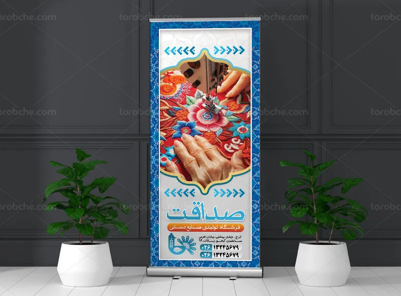 طرح استند لایه باز فروشگاه صنایع دستی | گرافیک با طعم تربچه
