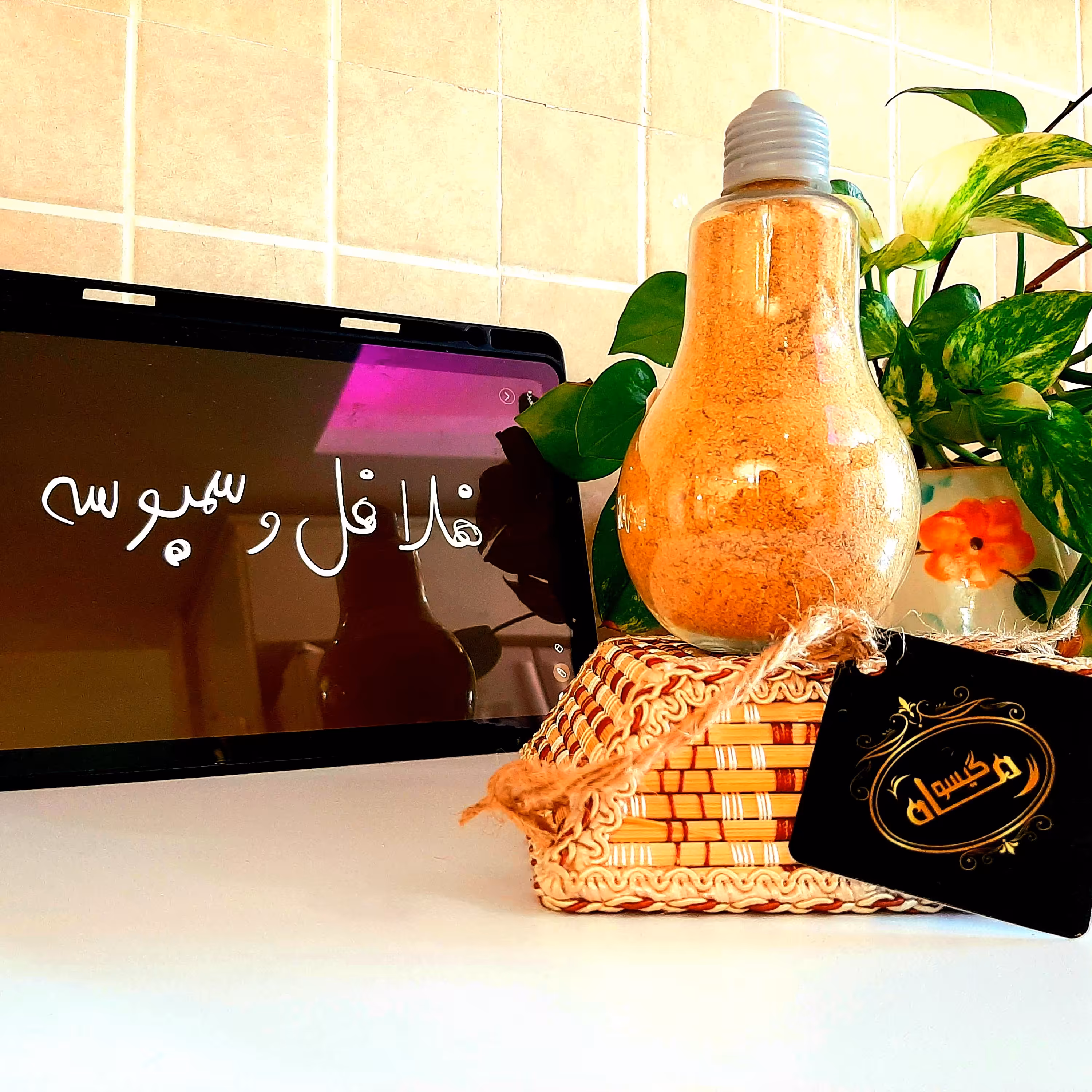 ادویه فلافل و سمبوسه(250گرم)