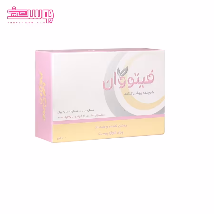 پن روشن کننده فیتو وان وزن 100g