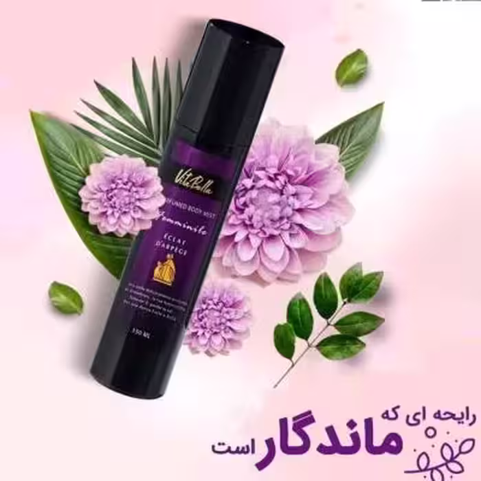 بادی میست های ویتابلا