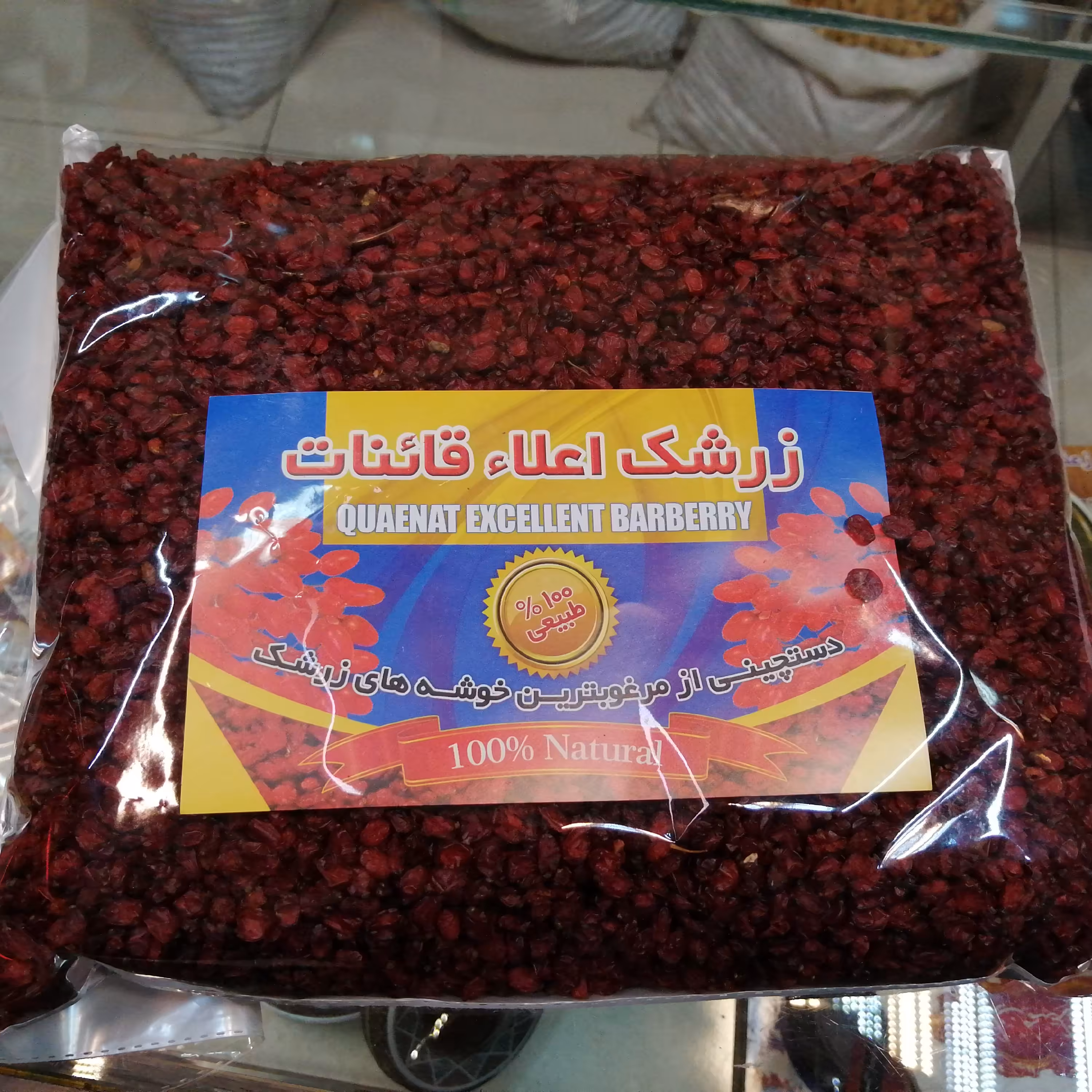 زرشک اناری امسالی نیم کیلویی برداشت مهر1403