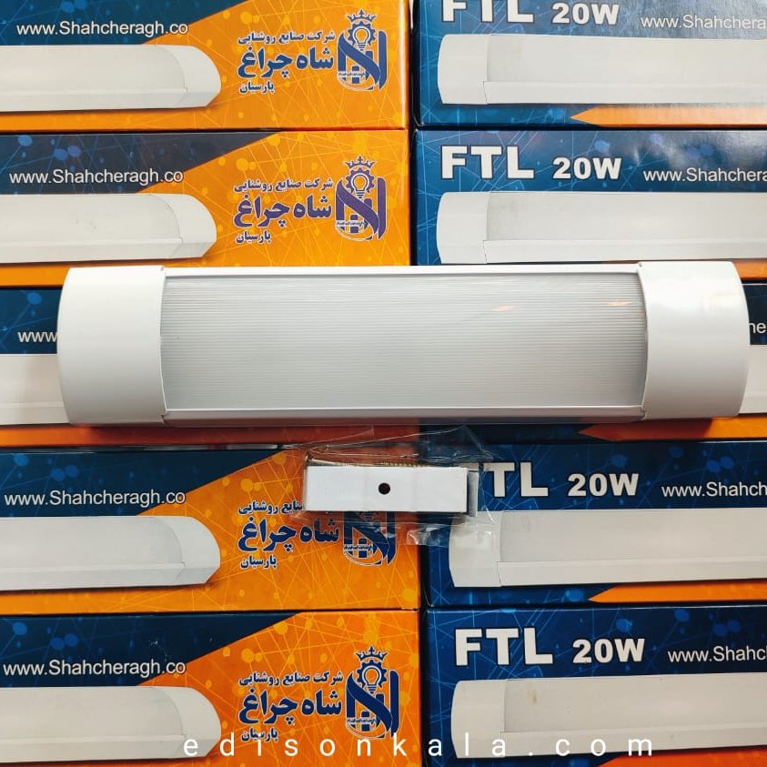 مهتابی ال ای دی (براکت) 20 وات FTL شاهچراغ
