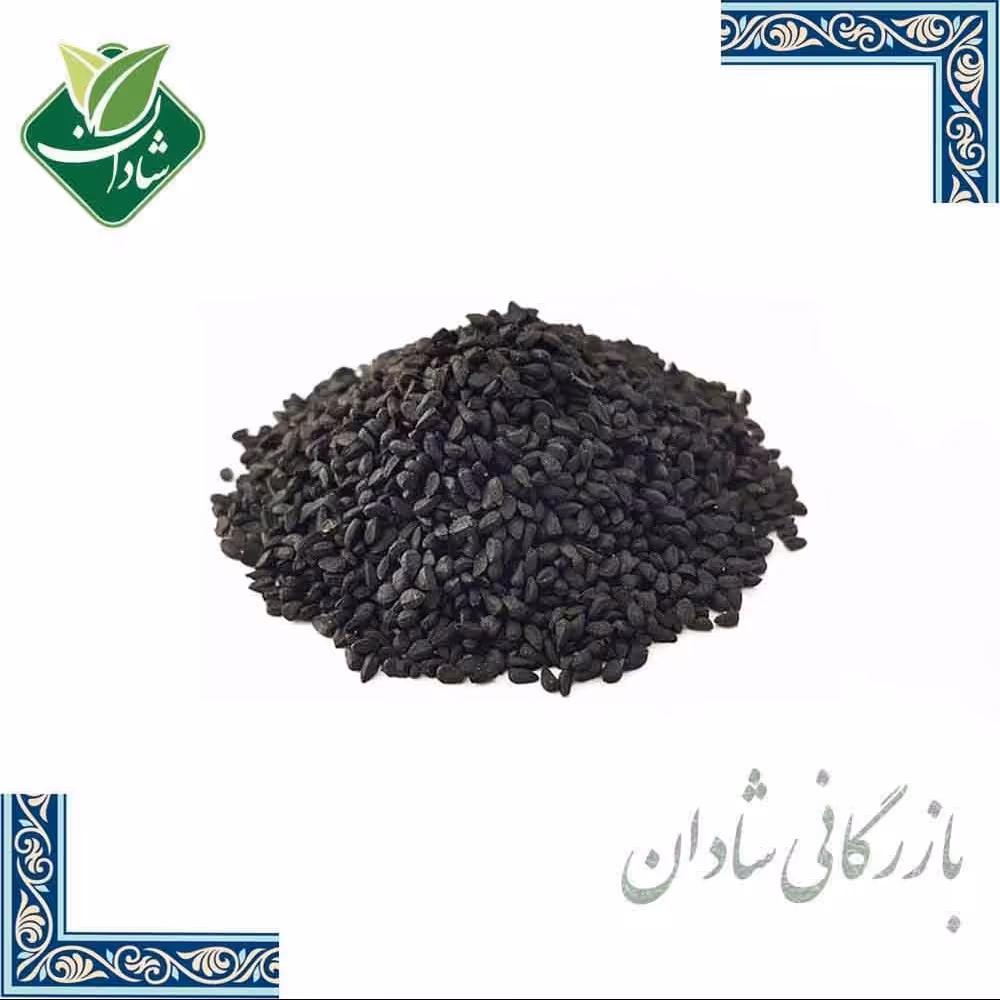 سیاهدانه اعلاء 100 گرمی