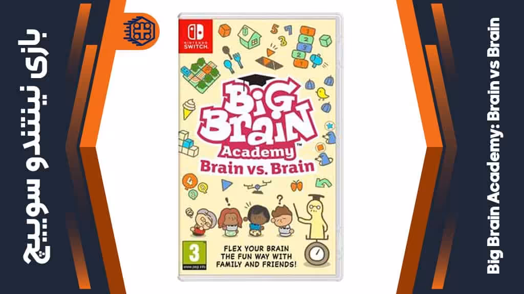 بازی Big Brain Academy: Brain vs Brain – مخصوص نینتندو سوییچ