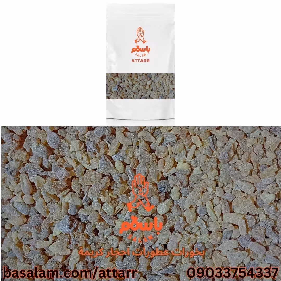 لبان لبان ذکر لبان الذکر کندر نیجریه loban (500گرم)     