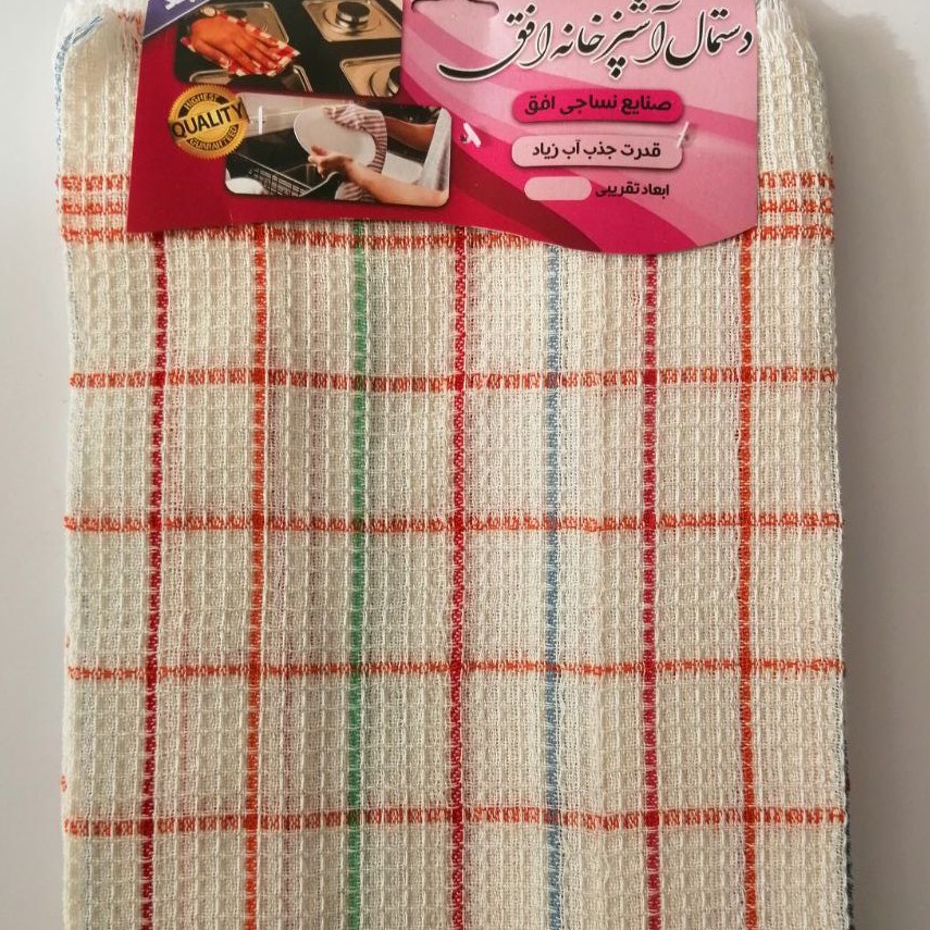 دستمال مدل تمیزکننده آشپزخانه سی پنج درپنجاه(فروشگاه بسم الله)