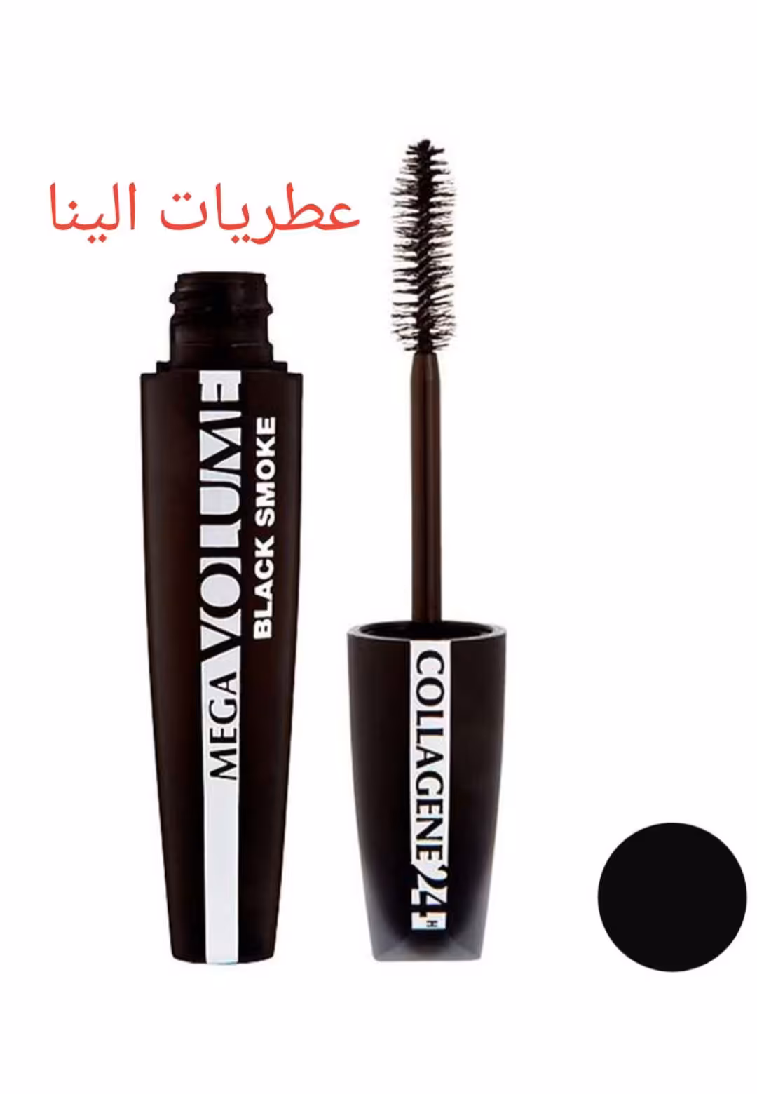 ریمل حجم دهنده مگا والیوم لورآل اورال