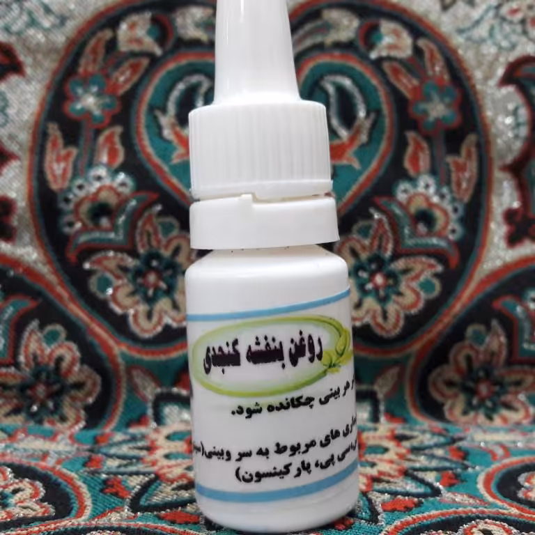 روغن بنفشه پایه کنجد