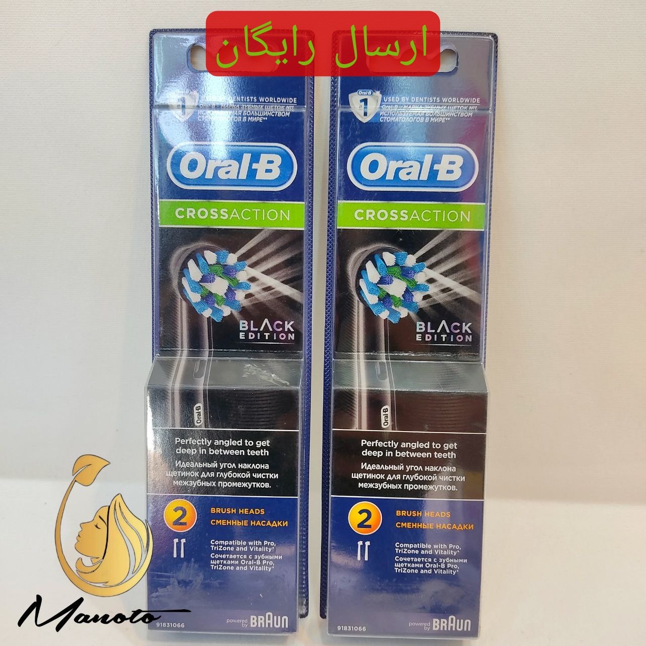سری یدک مسواک برقی اورال بی مدل CROSS ACTION بسته بندی 2 عددی