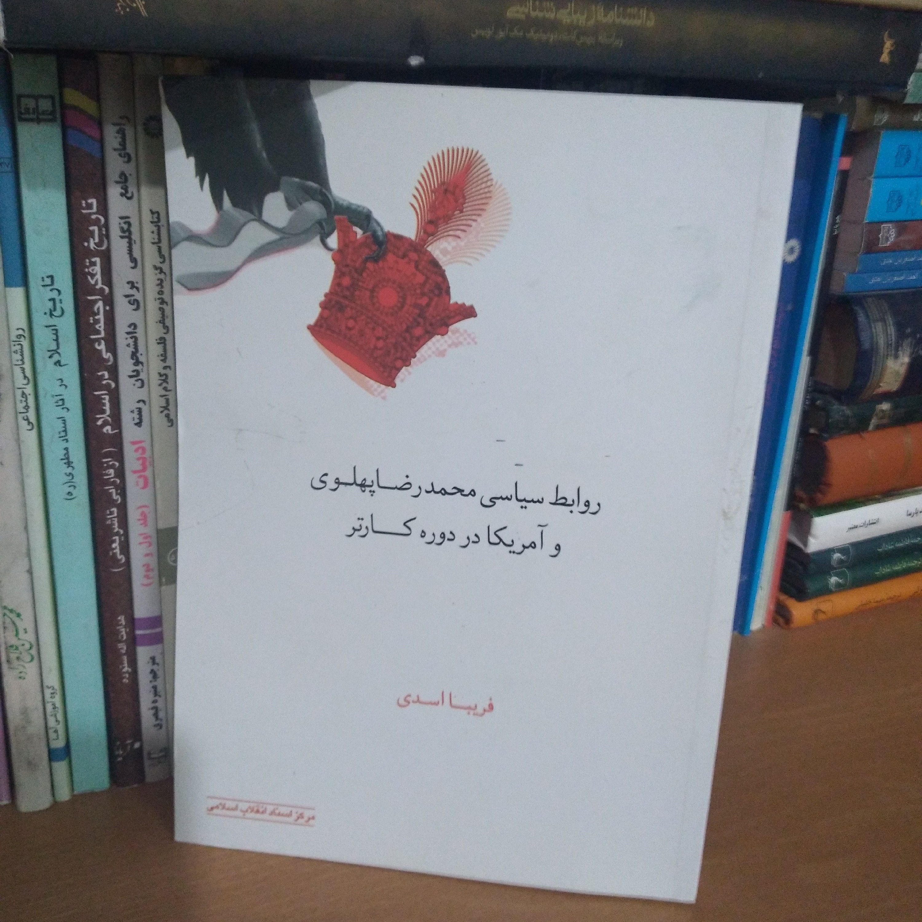 روابط سیاسی محمدرضا پهلوی و آمریکا در دوره کارتر