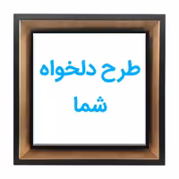 تابلو کاشی با طرح دلخواه