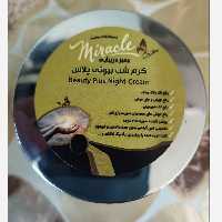 کرم بیوتی  ضد لک قوی وروشن کننده پوست صورت  