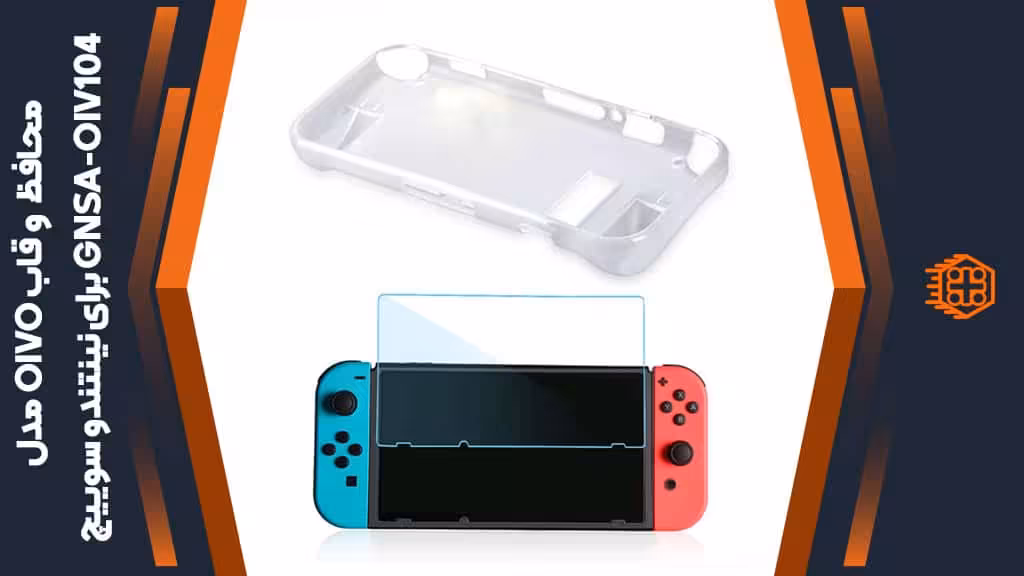 محافظ صفحه نمایش و قاب کریستالی OIVO مدل GNSA-OIV104 مخصوص Nintendo Switch