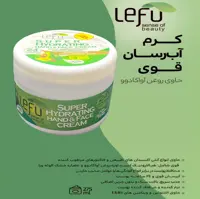 کرم آبرسان لفو مدل SUPER HYDRATING حجم 275 میلی لیتر