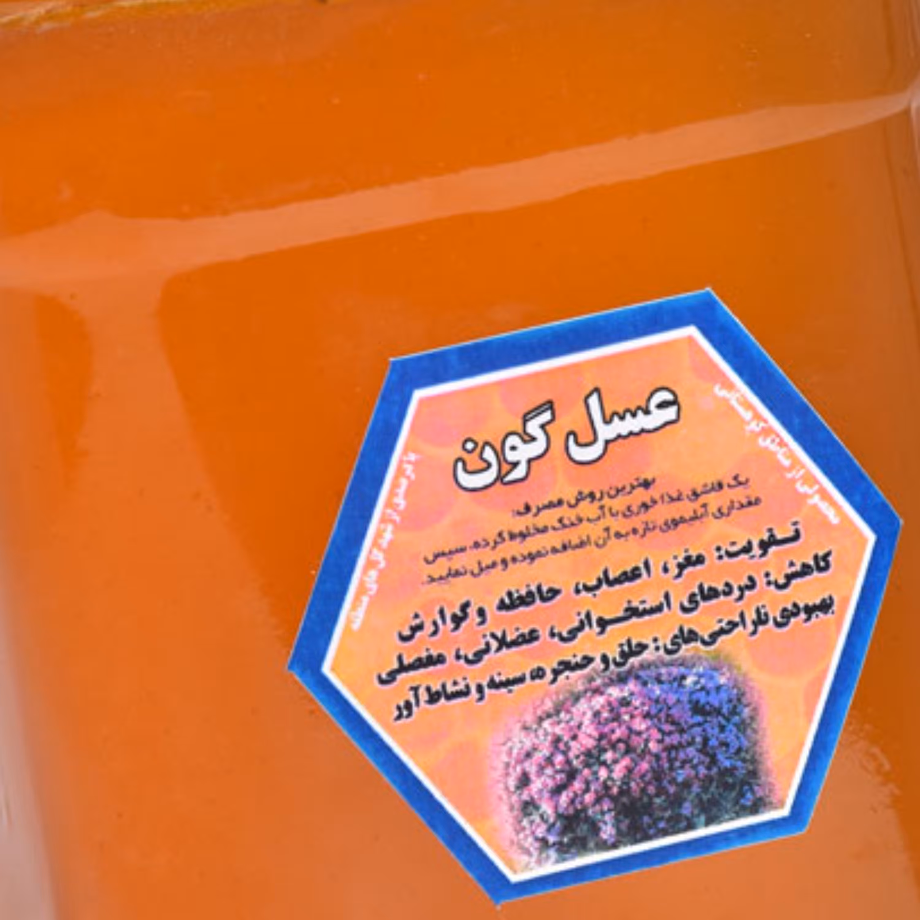 عسل گون خالص