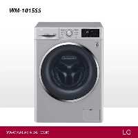 ماشین لباسشویی 10.5 کیلو ال جی مدل | WM-1015SS | فروشگاه اینترنتی لوازم خانگی کالا هدف