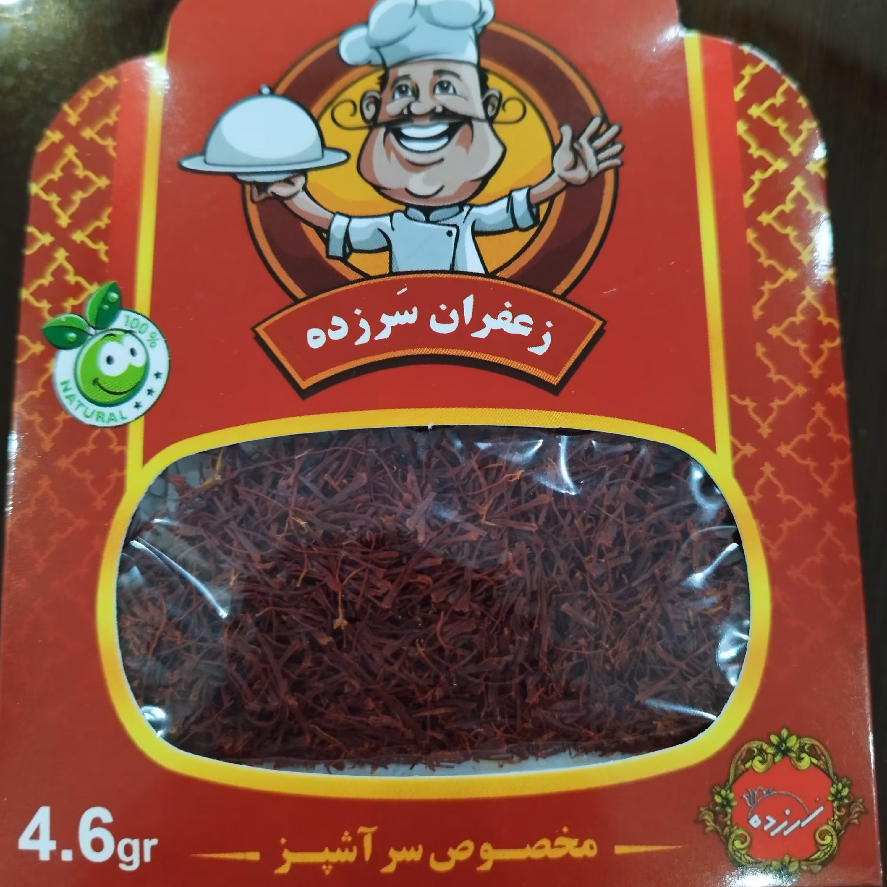 زعفران ممتاز قائنات2