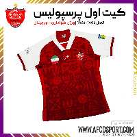 کیت اول پرسپولیس فصل 1403-1402 ورژن هواداری