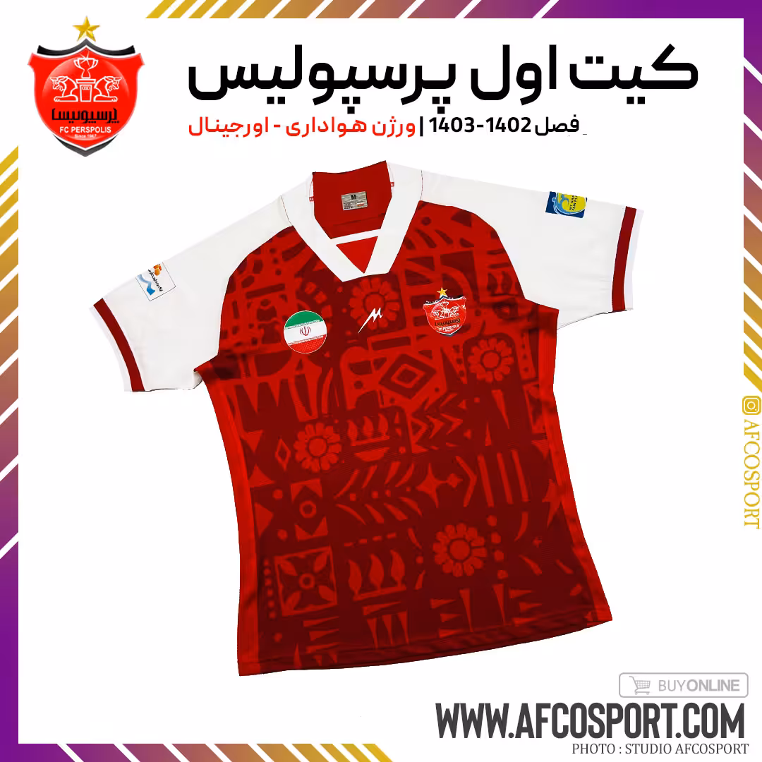 کیت اول پرسپولیس فصل 1403-1402 ورژن هواداری