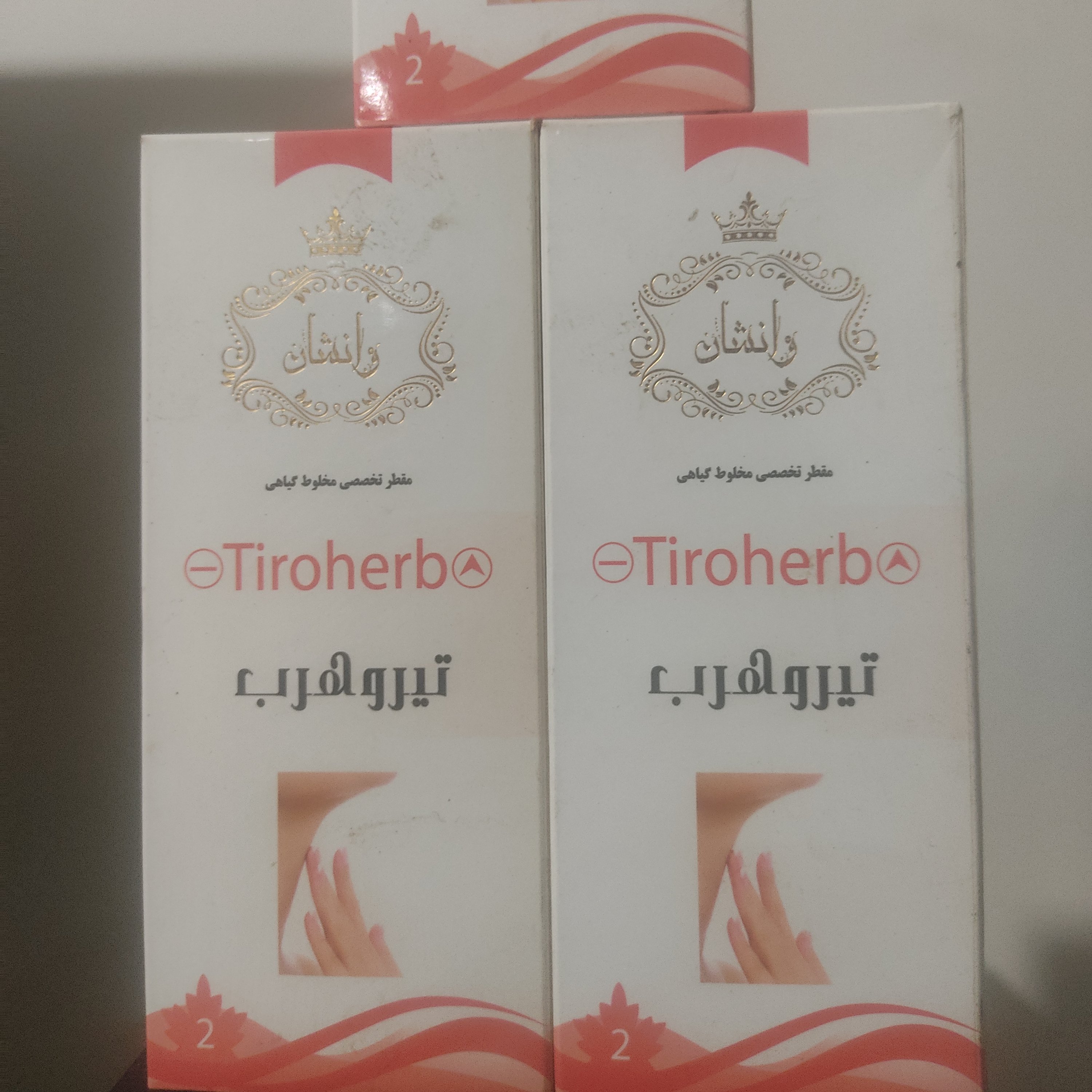 عرقیجات کامل واس تیروید کم کار عالی وکم نظیر جواب دهی عالی صددرصد جواب 