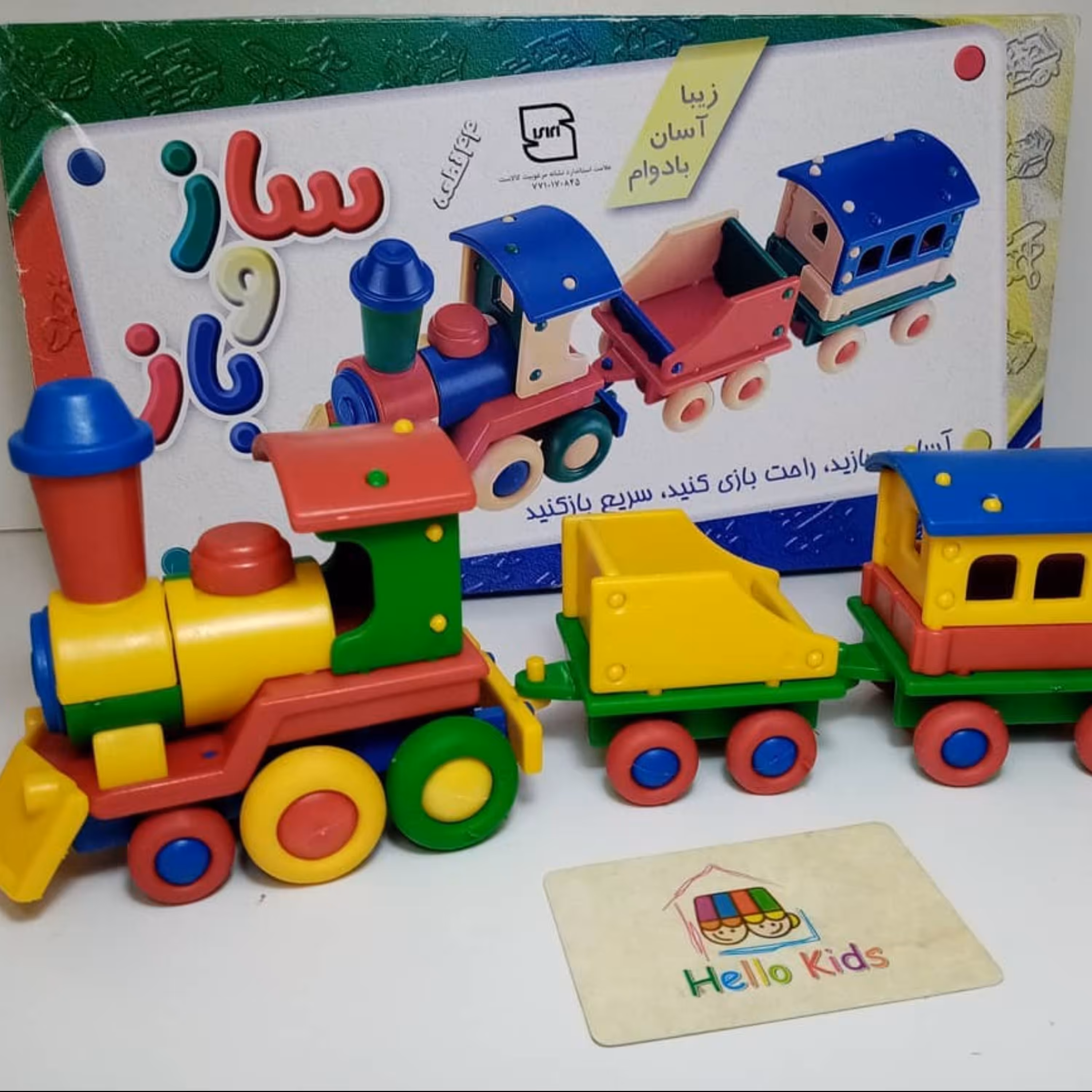 ساز و باز قطار 44 قطعه