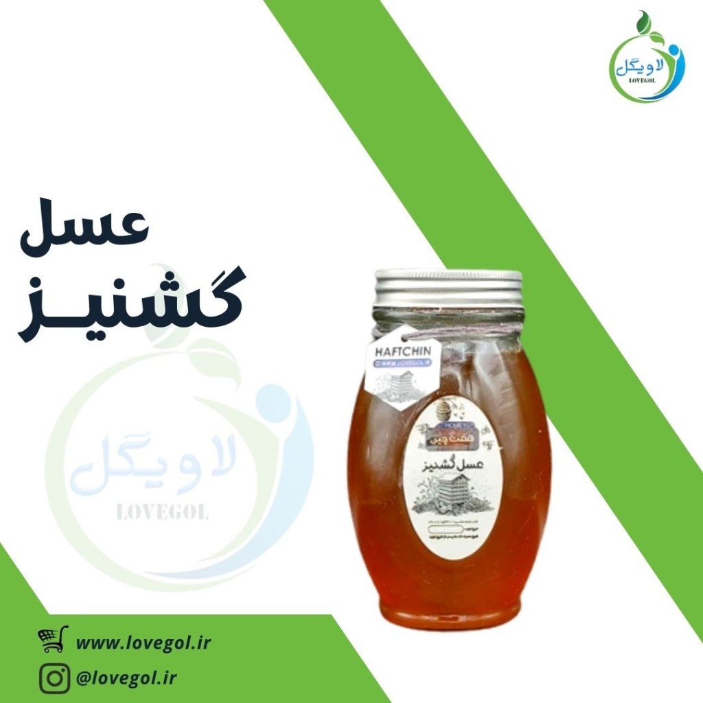 عسل گشنیز یک شیشه ای