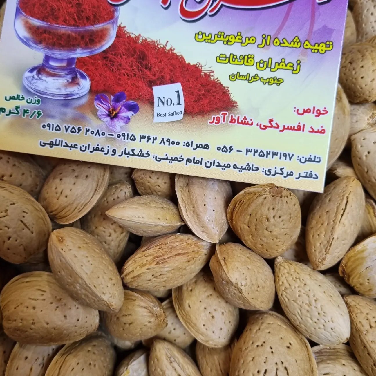 بهترین کیفیت بادام درختی محلی قاینات یک کیلویی، بدون پوچ و تلخ