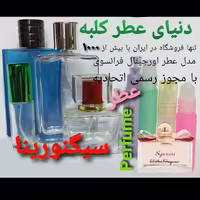 عطر سیگنورینا 5 میل