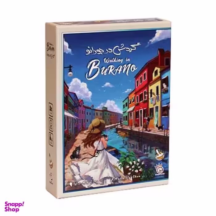 بازی فکری مدل گردش در بورانو walking in burano