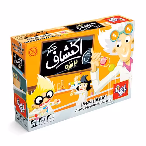 بازی فکری دکتر اکتشاف 2 نفره