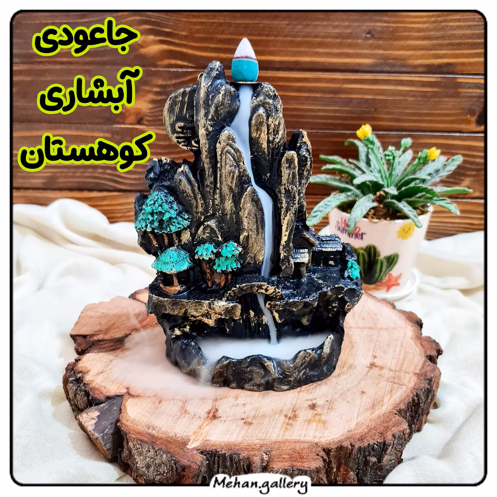 جاعودی آبشاری کوهستان