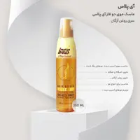 سرم دوفاز آی پلاس مدل آرگان ضد وزی نرم کننده و تقویت کننده 