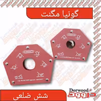 گونیا مگنت شش ضلعی