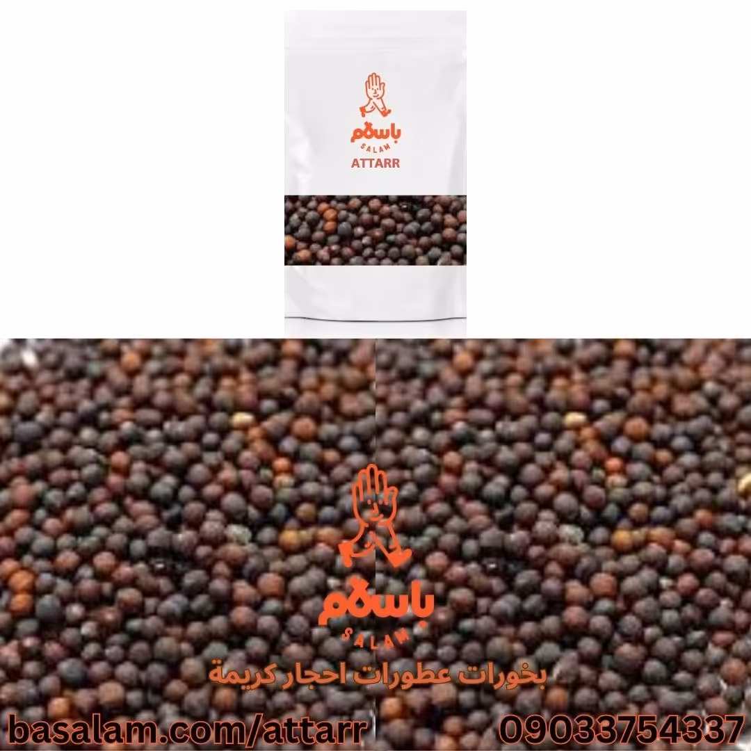 تخم کلم  Cabbage seed بذور الکرنب (250گرم)