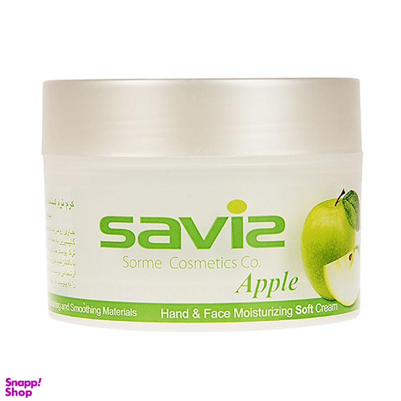کرم مرطوب کننده دست و صورت ساویز (Saviz) مدل Apple وزن 180 گرم