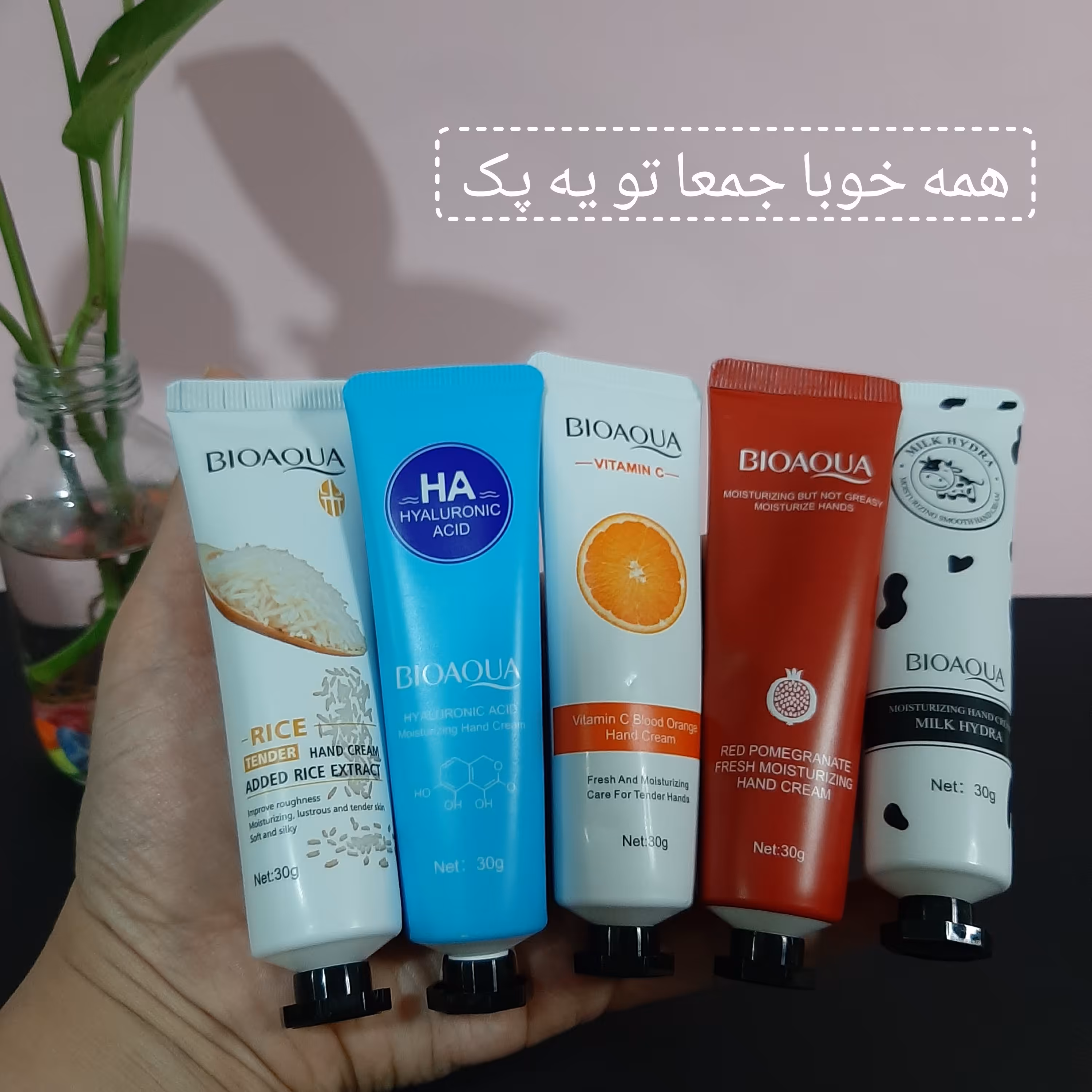 پک کرم میکس بیواکوا