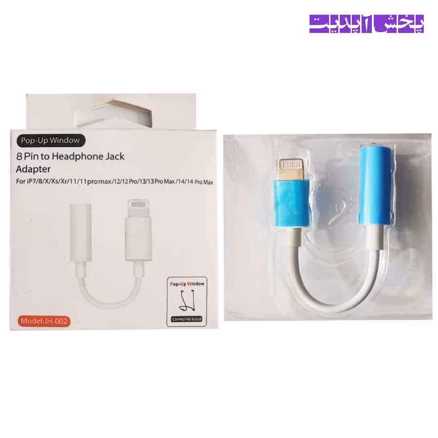 کابل تبدیل لایتنینگ به جک 3.5 میلی متری 8 پین JH-002