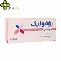 قرص روفولیک پریناتال عبیدی
