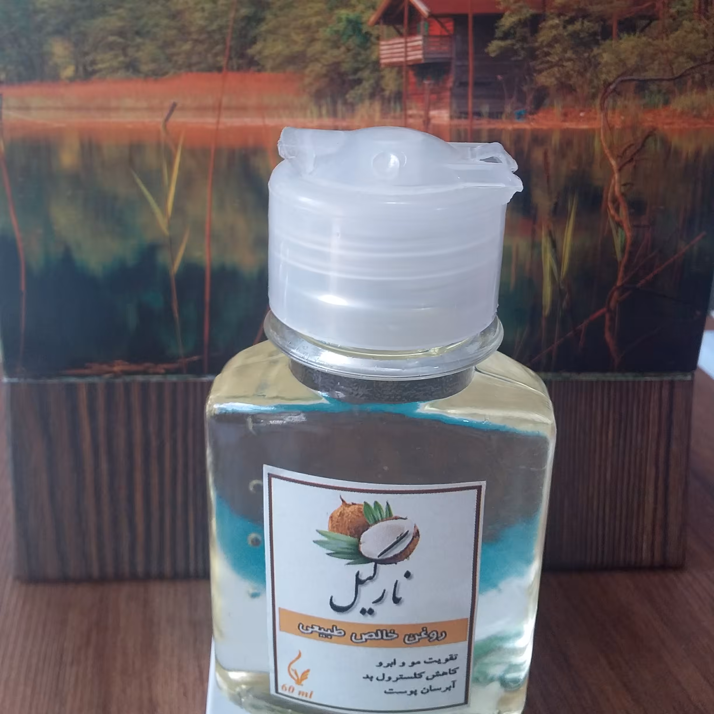روغن نارگیل