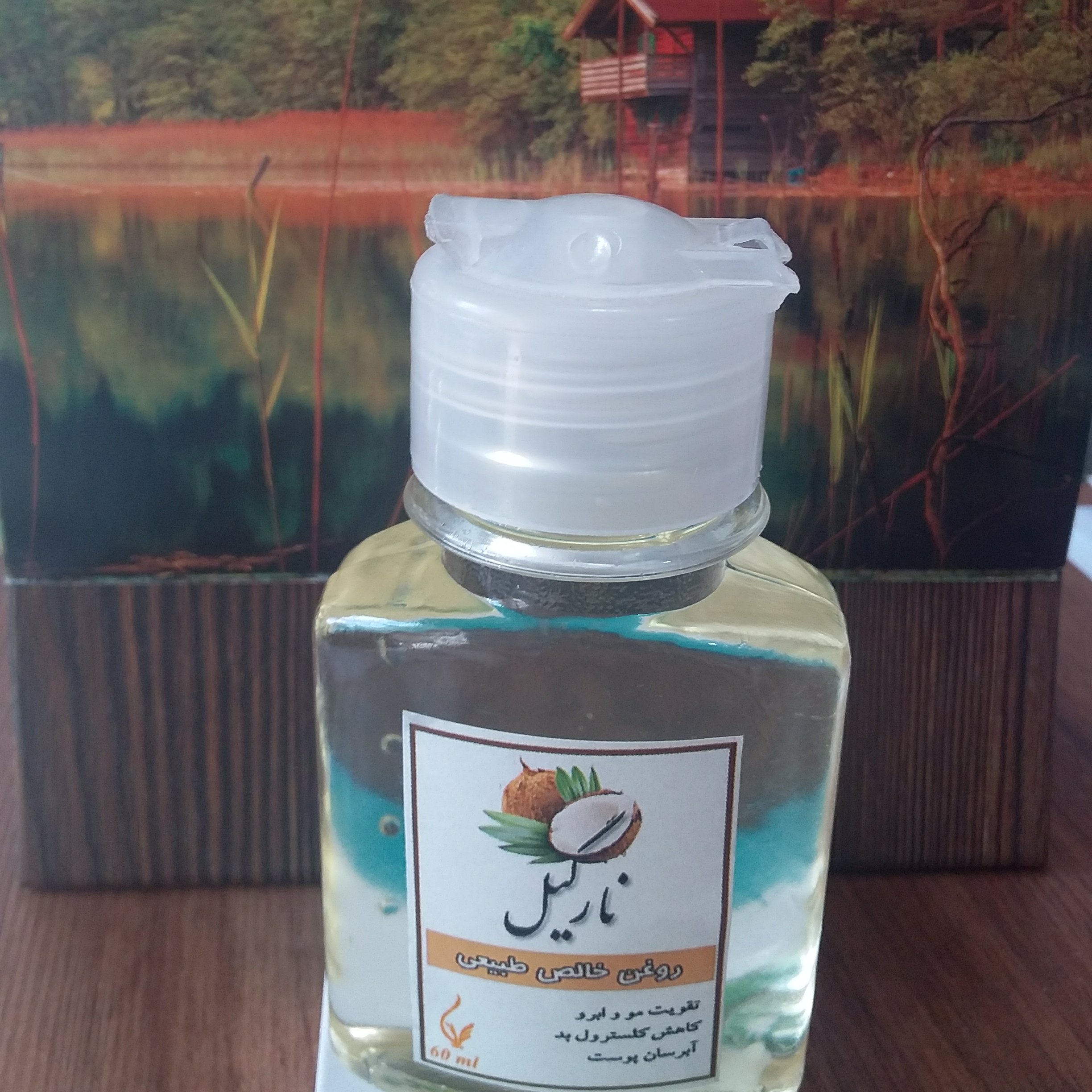 روغن نارگیل