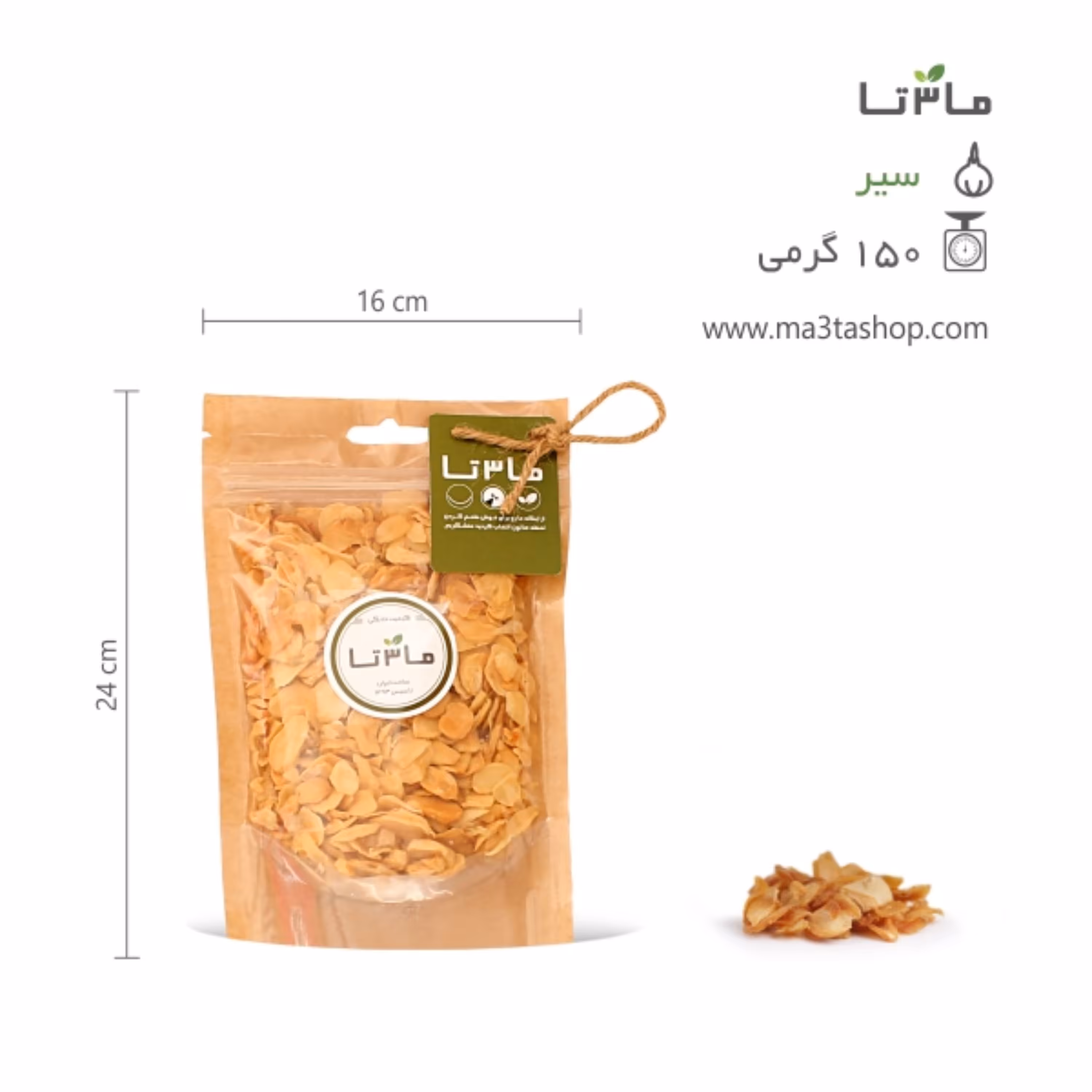 سیر خشک - 150 گرمی